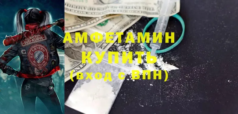 АМФЕТАМИН 97%  купить закладку  Электроугли 